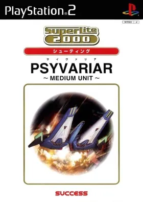 SuperLite 2000 Vol. 8 - Psyvariar - Medium Unit (Japan) box cover front